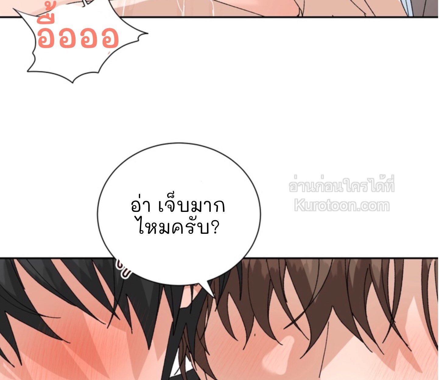 สิทธิพิเศษของคู่แต่งงานใหม่ SS2 ตอนที่ 41 - รูปที่ 2